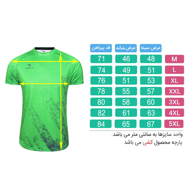 تی شرت ورزشی مردانه تکنیک+07 مدل TS-158-ME