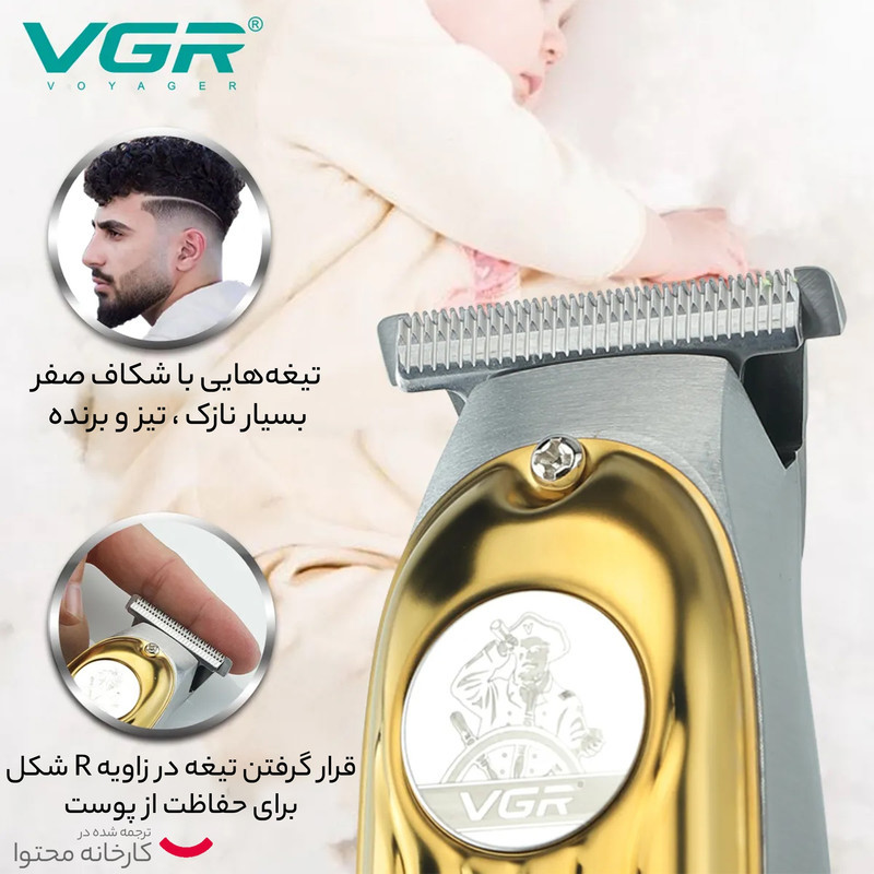 ماشین اصلاح موی سر و صورت وی جی ار مدل V-122