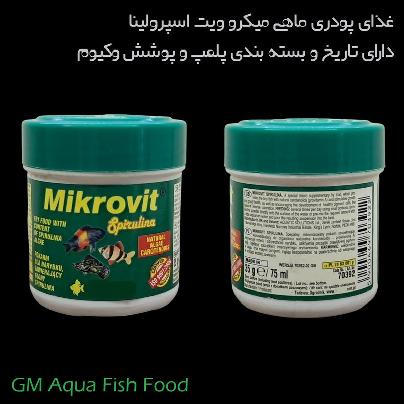 غذای ماهی پودری مدل GM Mikrovit Spirulina وزن 35 گرم