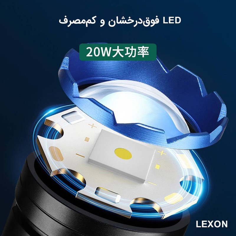 چراغ قوه دستی لکسون مدل High Power با نور مهتابی
