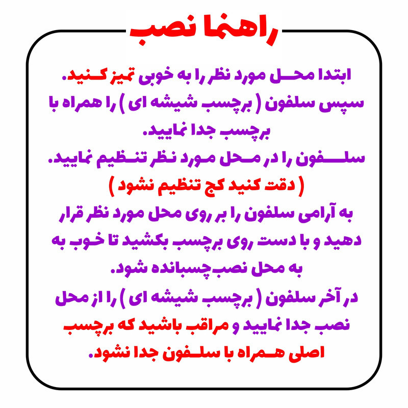 برچسب بدنه خودرو طرح چنی تو نازی کد MT-W484