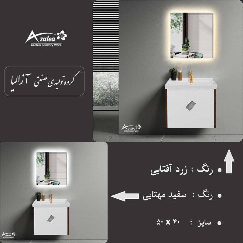ست کابینت و روشویی آزالیا مدل کایرا کد 11 به همراه آینه بک لایت