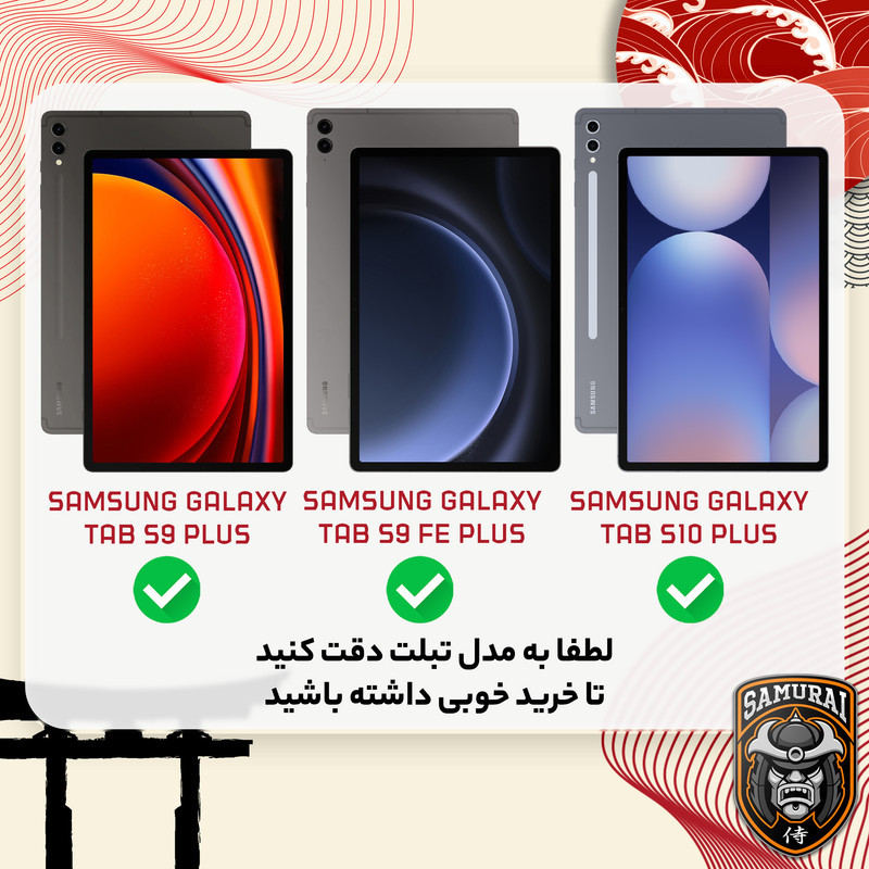 کیف کلاسوری سامورایی مدل Symmetry مناسب برای تبلت سامسونگ Galaxy Tab S9 Plus  Tab S9 FE Plus  Tab S10 Plus