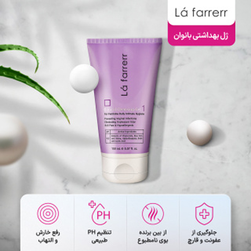 ژل بهداشتی دوشیزگان و بانوان لافارر مدل 01 حجم 150 میلی‌لیتر