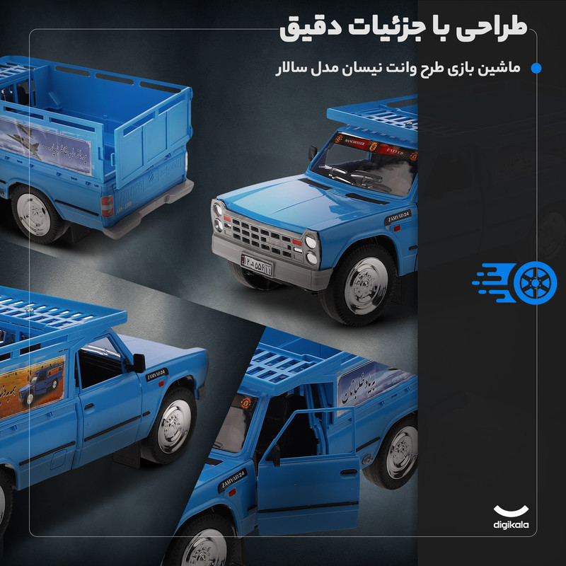 ماشین بازی طرح وانت نیسان مدل سالار