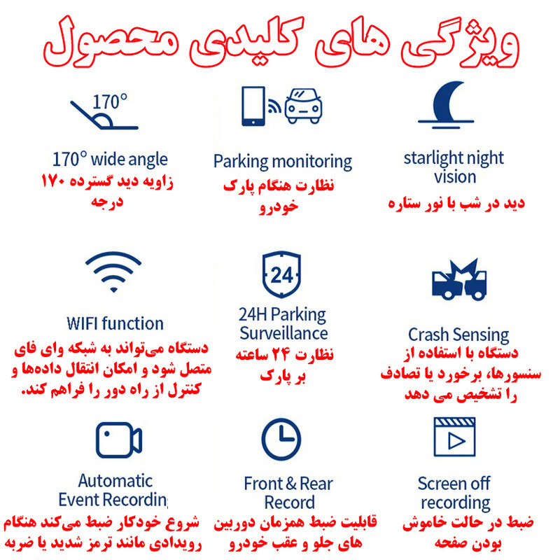 دوربین ثبت وقایع خودرو مدل D18