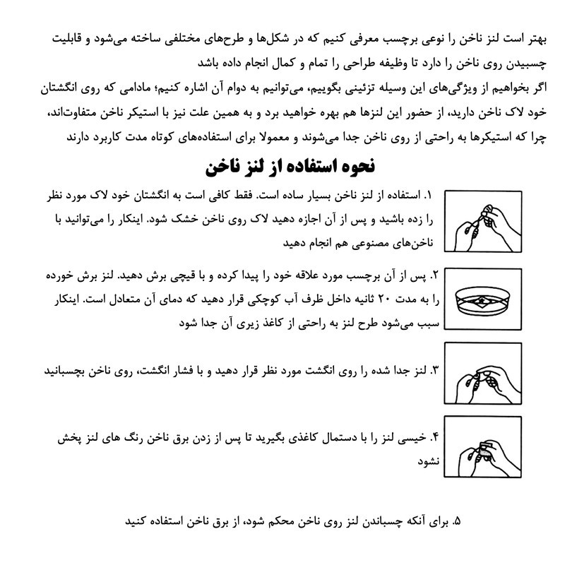 برچسب لنز ناخن مدل جملات انگیزشی کد N070