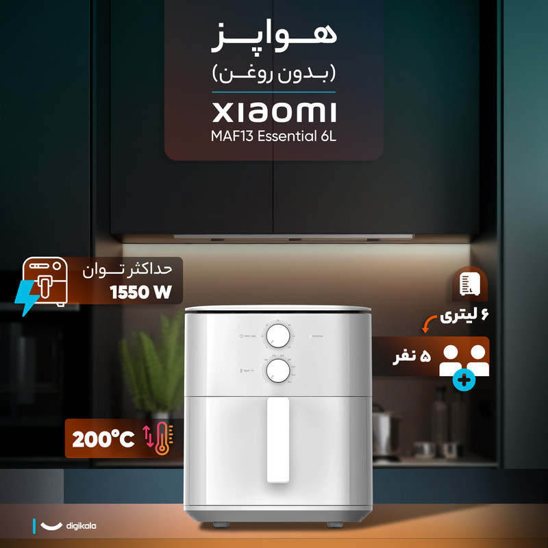 هواپز 6 لیتری شیائومی مدل MAF13 Essential 6L