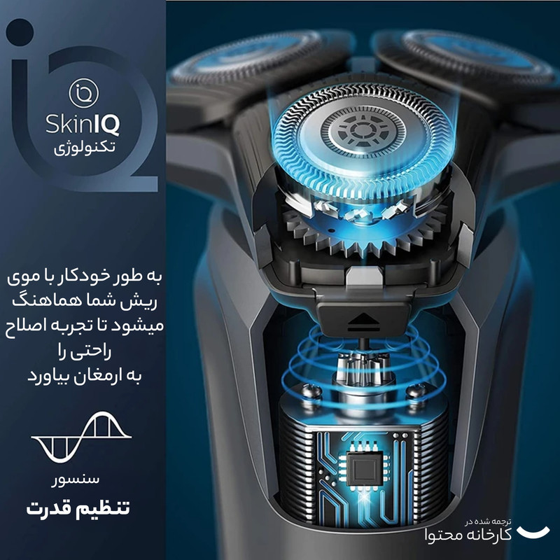 ماشین اصلاح موی صورت فیلیپس مدل S5898