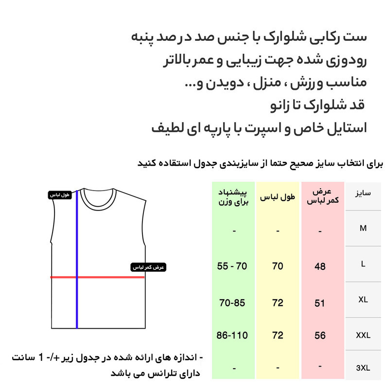 ست تاپ و شلوارک مردانه مدل 14020909a