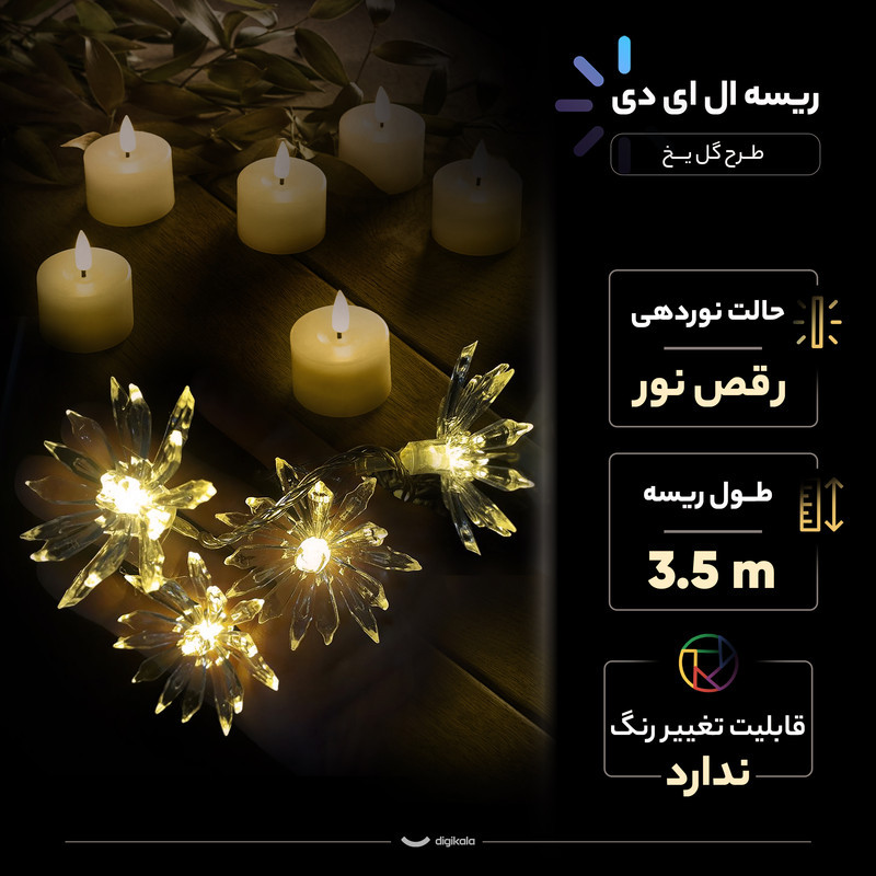 ریسه ال ای دی طرح گل یخ کد MD-117 طول 3.5 متر