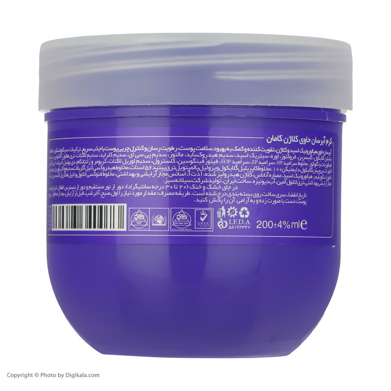 کرم آبرسان کامان سری واتربمب مدل COLLAGEN حجم 200 میلی‌لیتر