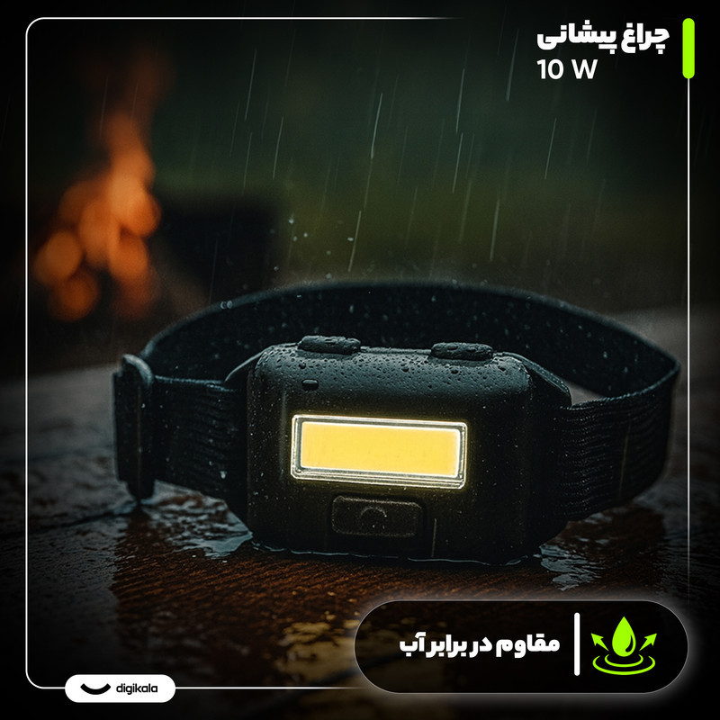 چراغ پیشانی مدل 10 W