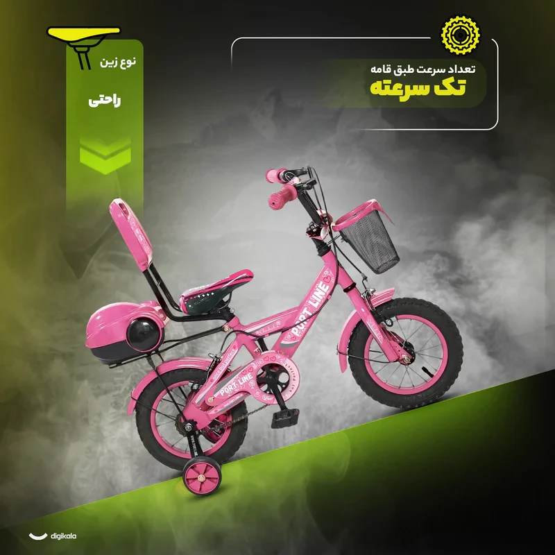 دوچرخه کودک شهری پورت لاین مدل چیچک سایز طوقه 12 اینچ