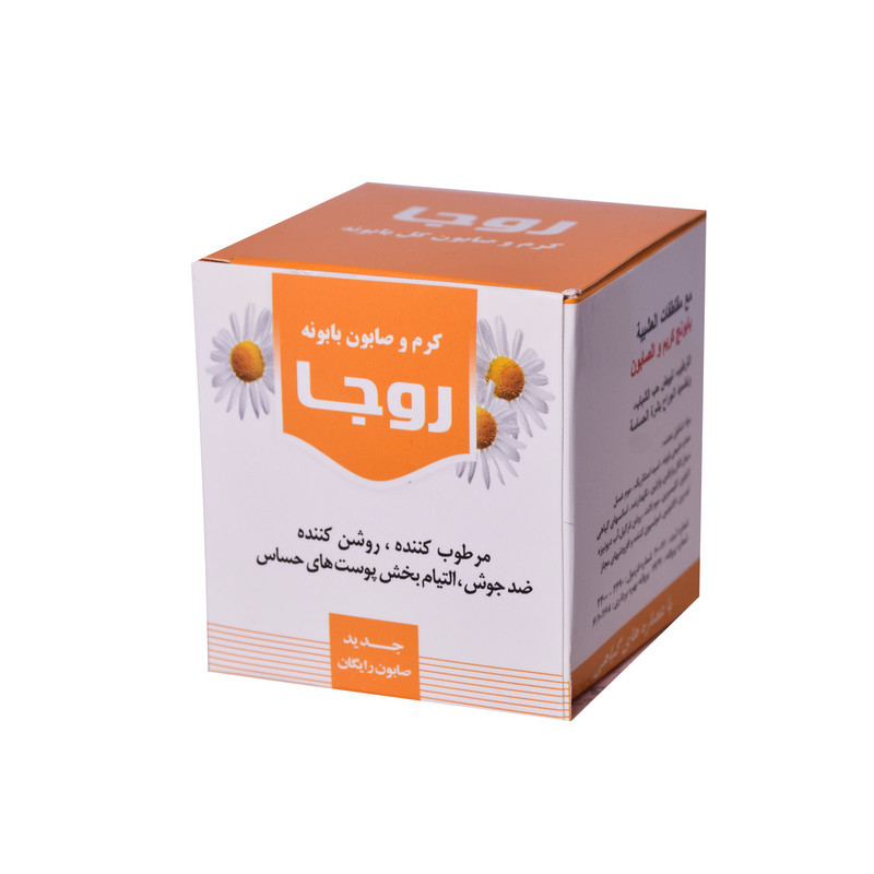 کرم مرطوب کننده روجا مدل بابونه حجم 70 میلی لیتر همراه با صابون 20 گرم