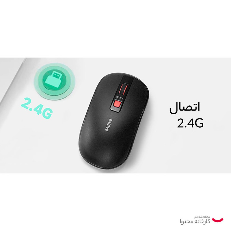 ماوس بی سیم لایت ام آی آی آی دبلیو مدل MW23M21