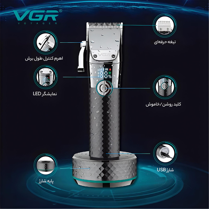 ماشین اصلاح موی سر و صورت وی جی ار مدل V-682
