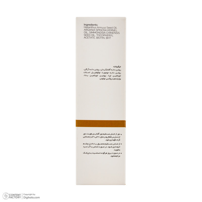 روغن تقویت کننده مو تیلسیم مدل Argan مناسب برای انواع مو حجم 50 میلی لیتر