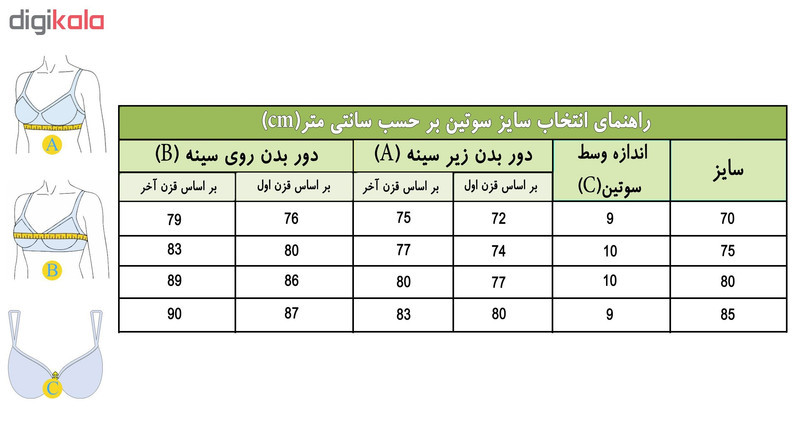 سوتین زنانه کد 9997-BL