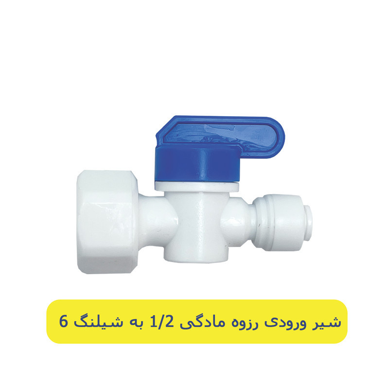 شیر ورودی آب مدل F12-14