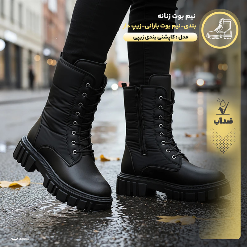نیم بوت زنانه مدل کاپشنی بندی زیپی
