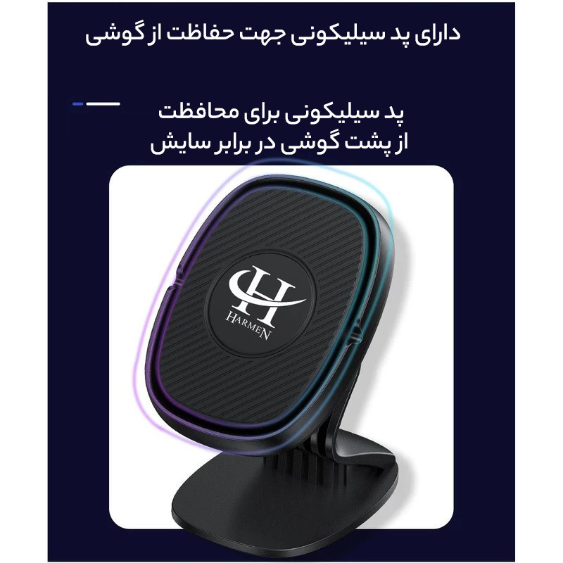 پایه نگهدارنده گوشی موبایل هارمن مدل UNIVERSAL MAGNETIC HR-6