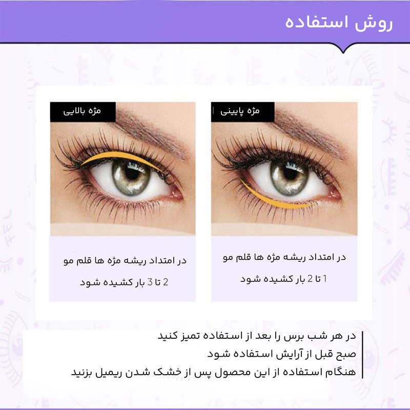سرم تقویت کننده مژه و ابرو بایوآکوا مدل 01 حجم 7 میلی لیتر
