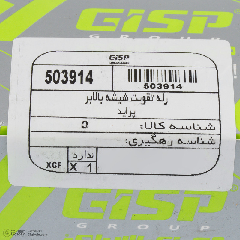 رله تقویت شیشه بالابر جی ای اس پی کد 503914 مناسب برای پراید وانت