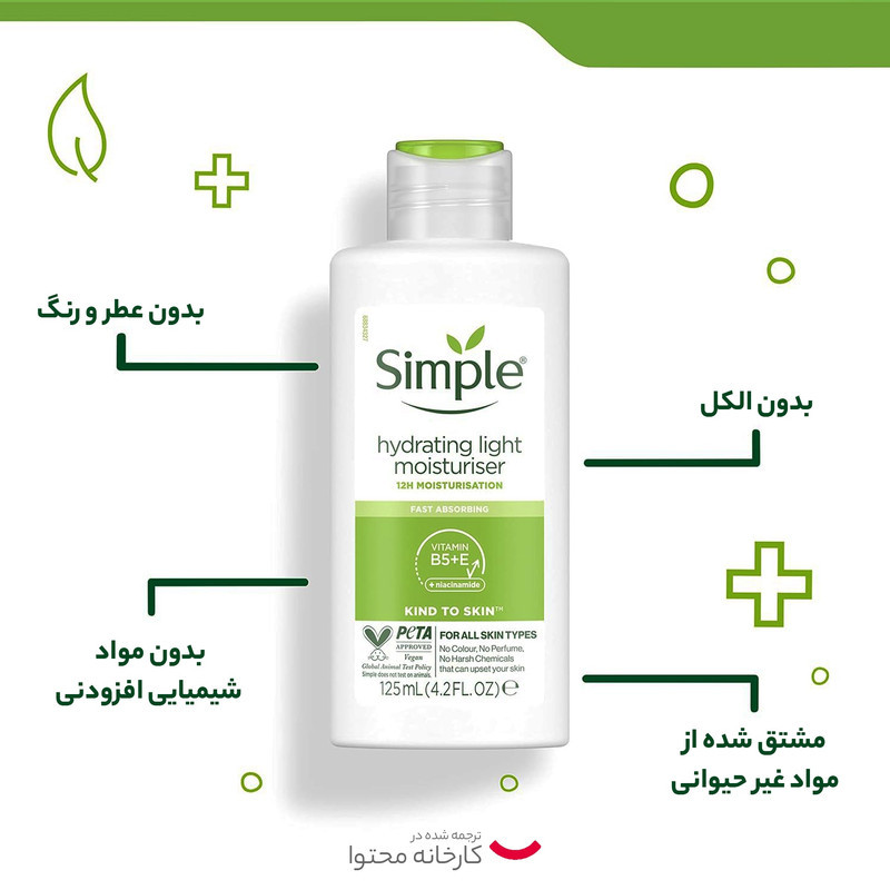 کرم مرطوب کننده و نرم کننده سیمپل مدل E حجم 120 میلی لیتر