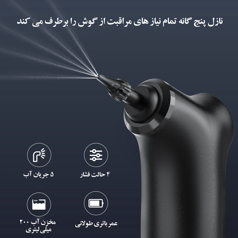 گوش پاک‌کن برقی مدل  Remover