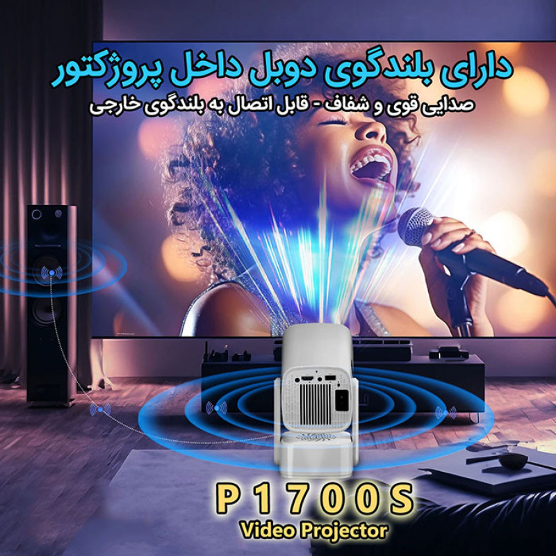 ویدئو پروژکتور مدل p1700s با رزولوشن 4K