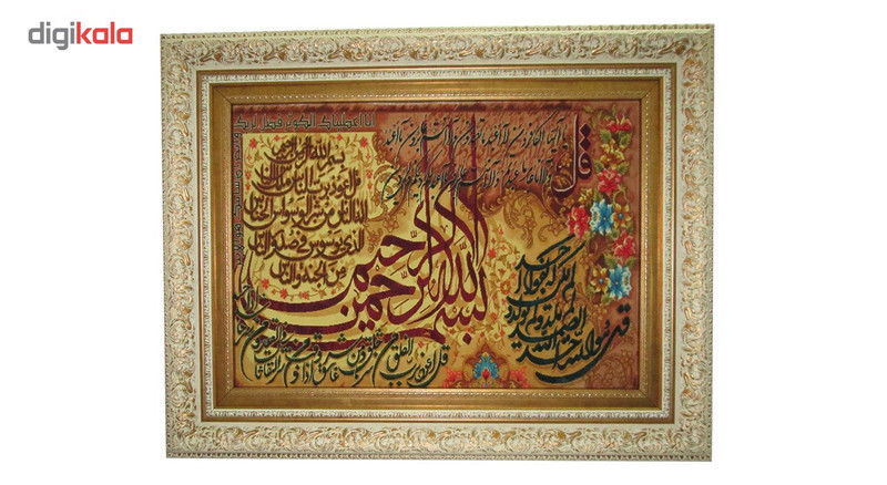 تابلو فرش ماشینی نقش نگار رضوی طرح چهار قل کد 394G