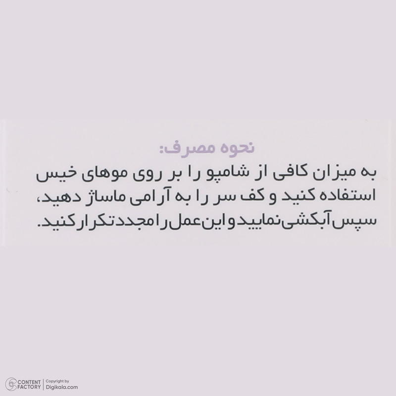 شامپو تقویت کننده مو ژاک آندرل پاریس مدل biotinaire حجم 200 میلی لیتر