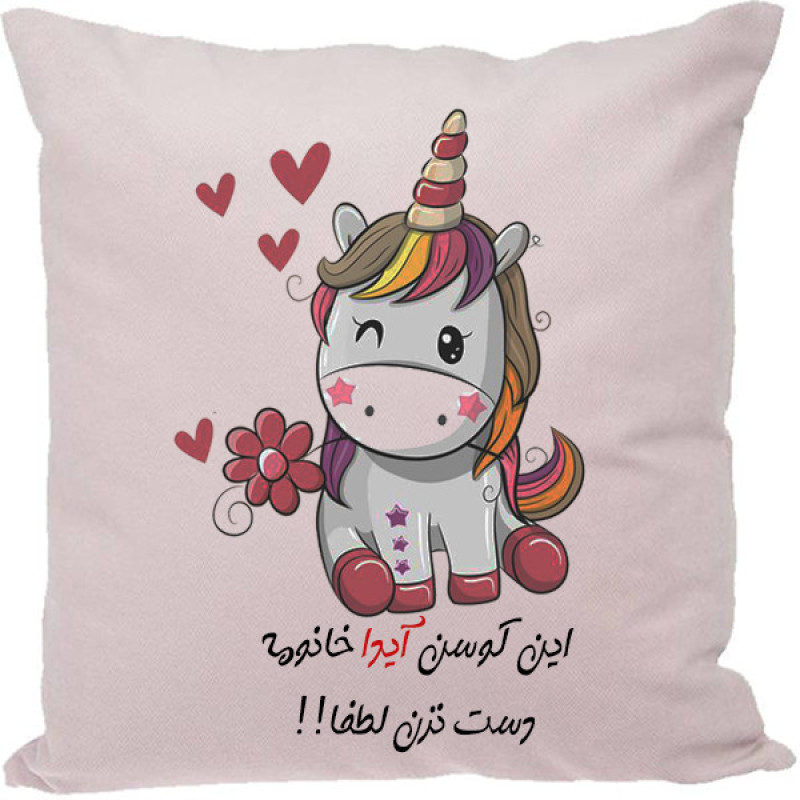 کوسن طرح آیدا