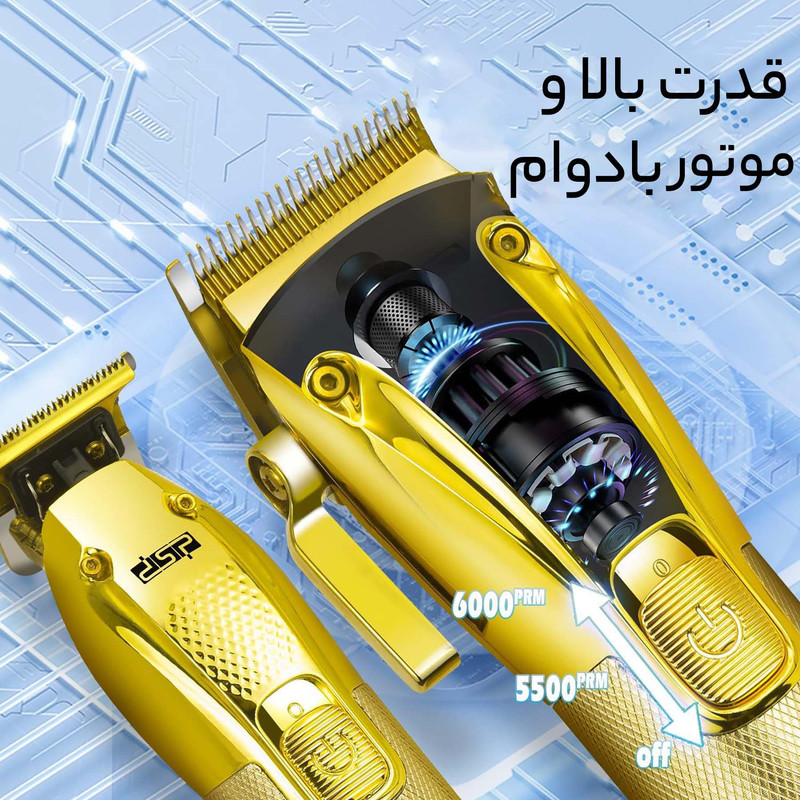ماشین اصلاح موی بدن و صورت دی اس پی مدل 80109 بسته 2 عددی