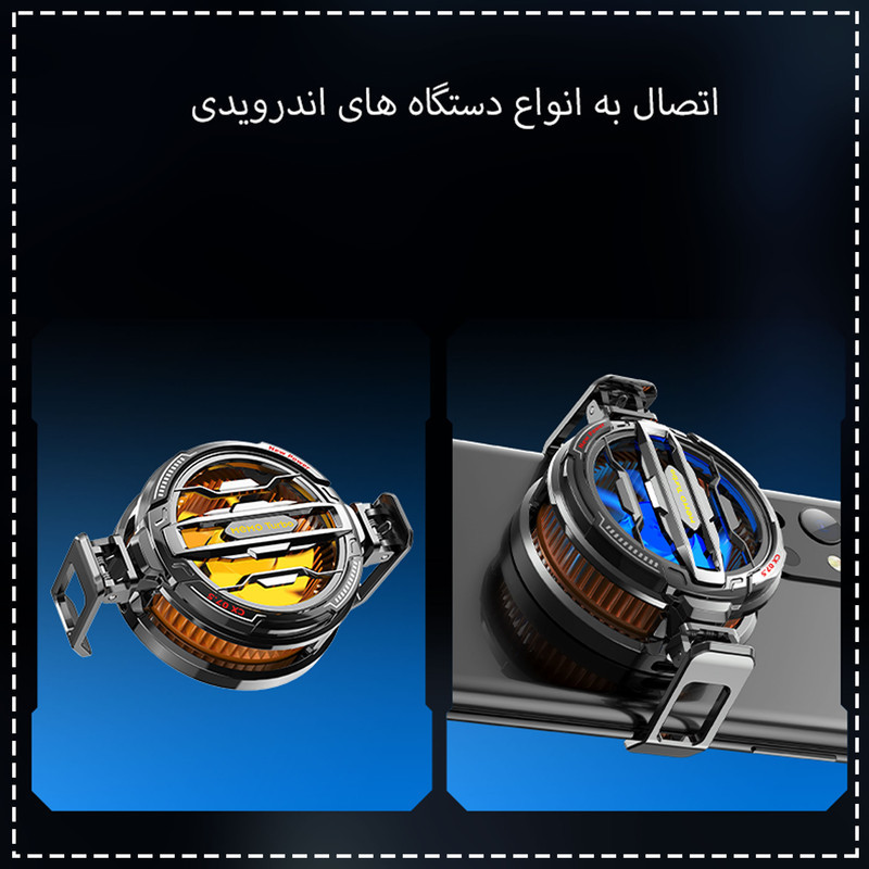 خنک کننده گوشی موبایل پی های تک مدل Turbo CX07.5