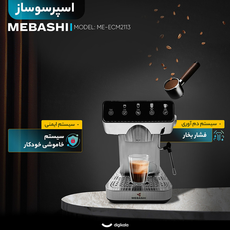 اسپرسو ساز خانگی 1.2 لیتری مباشی مدل ME-ECM2113، نیمه اتوماتیک با مصرف پودر قهوه، مناسب تهیه اسپرسو و کاپوچینو، دارای یک عدد نازل قهوه، تنظیم میزان بخاردهی