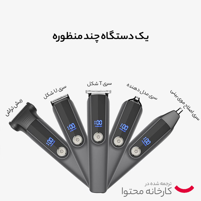 ماشین اصلاح موی سر و صورت مدل V9903