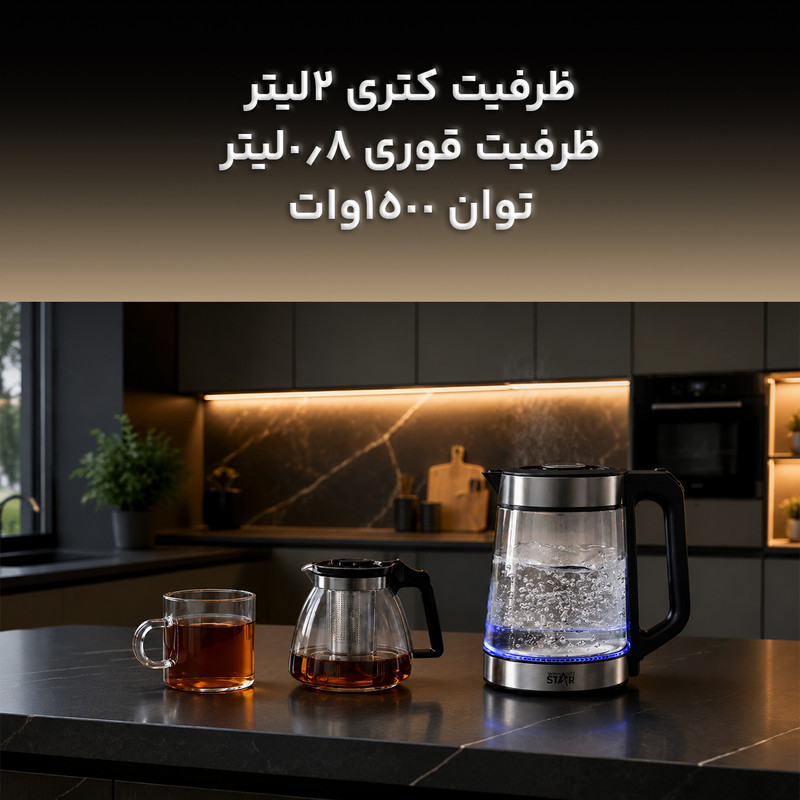 چای ساز روی هم وینینگ استار مدل ST-6050