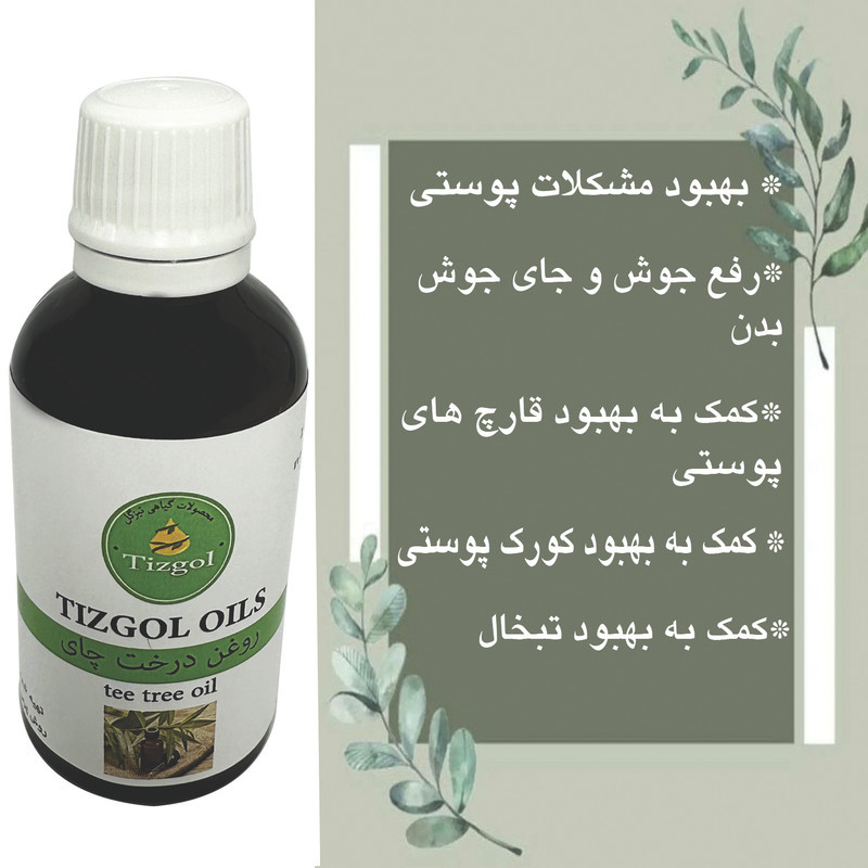 روغن درخت چای تیزگل مدل 007 حجم 100 میلی لیتر بسته 2 عددی