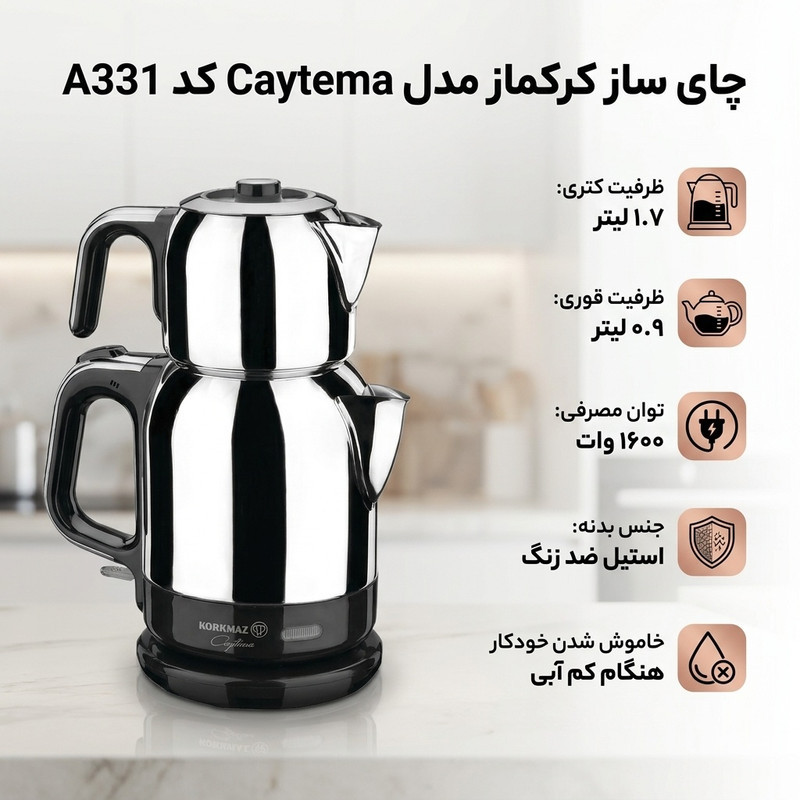 چای ساز کرکماز مدل Caytema کد A331