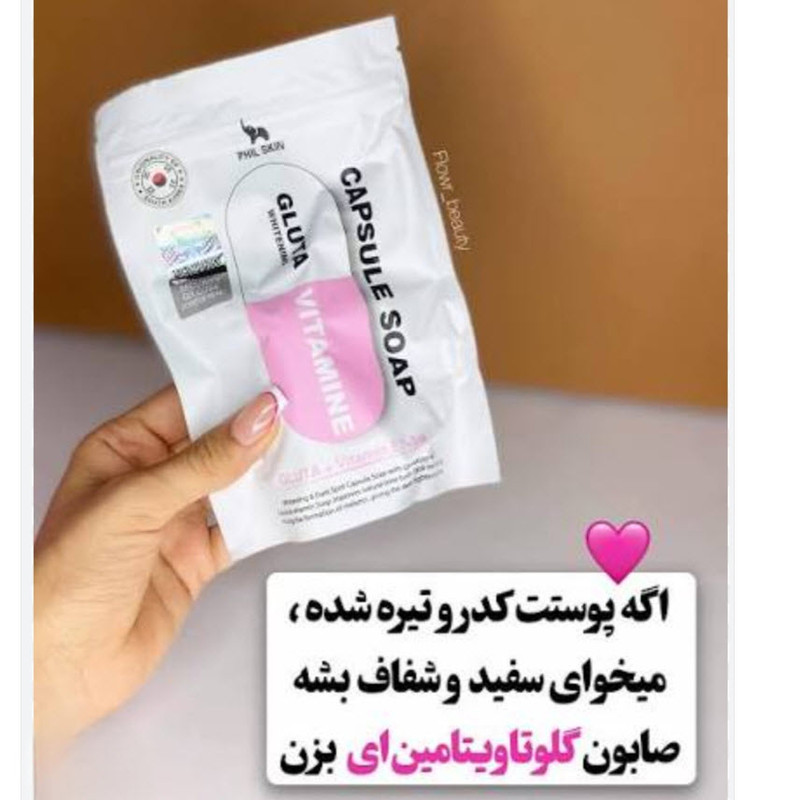 صابون شستشو جوان کننده صورت و بدن فیل اسکین مدل Capsule مناسب برای انواع پوست وزن ۱۰۰ گرم