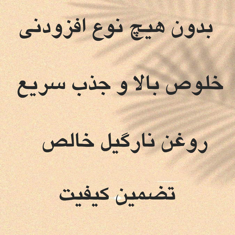 روغن نارگیل تیزگل مدل 005 حجم 100 میلی لیتر بسته 2 عددی