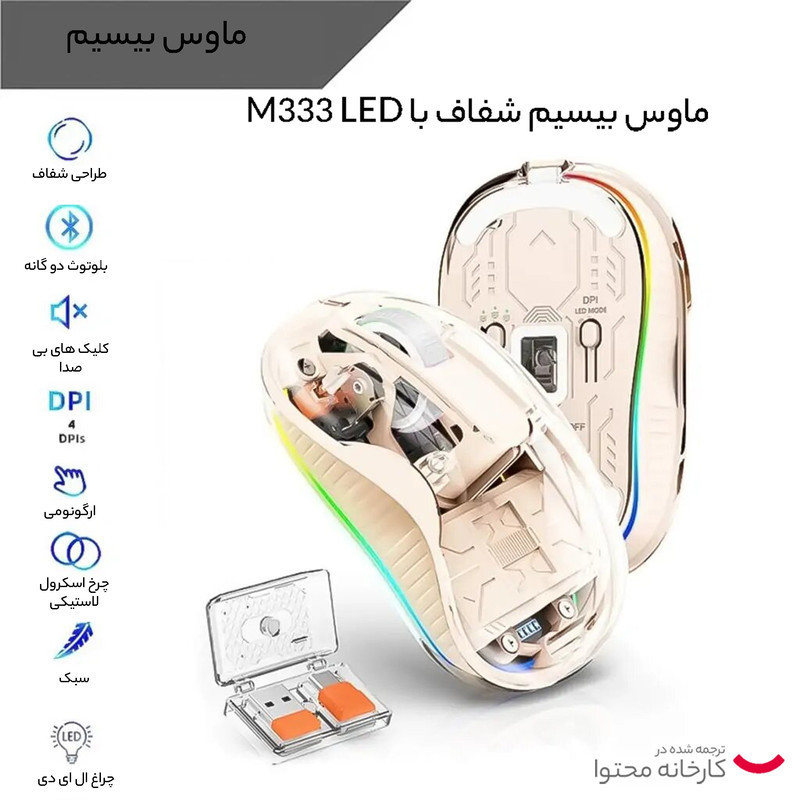 ماوس بی سیم گرین لاین مدل Turtle