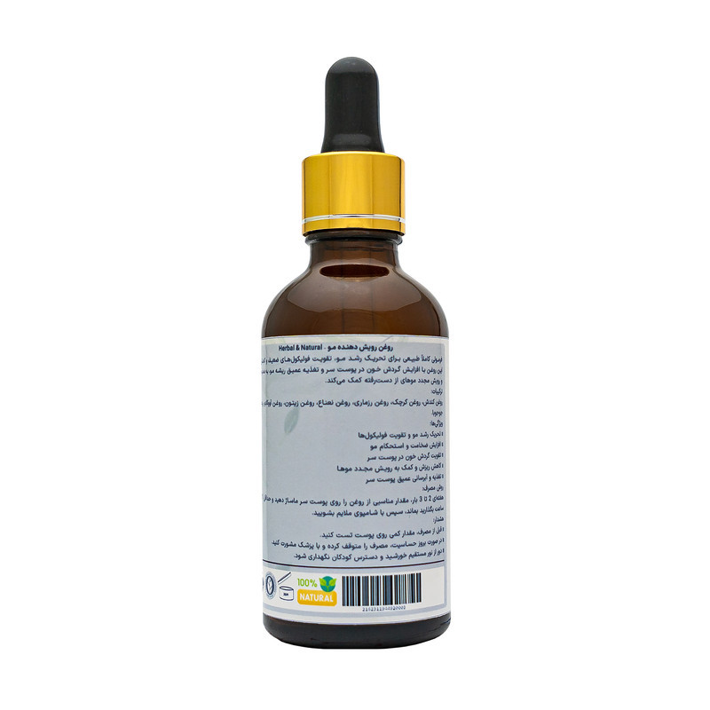 روغن رویش‌دهنده مو  هربال مدل 7 گیاه حجم 50 میلی لیتر