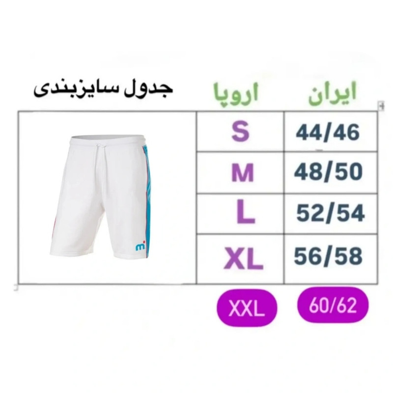 شلوارک ورزشی مردانه میسترال مدل Mm 19941202