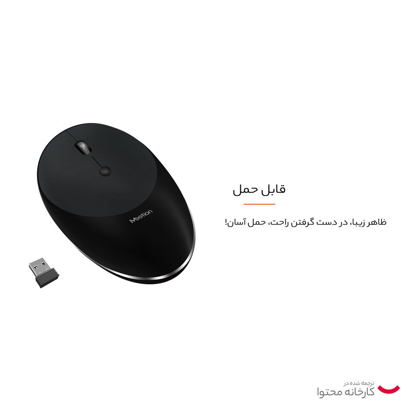 ماوس بی سیم میشن مدل R600