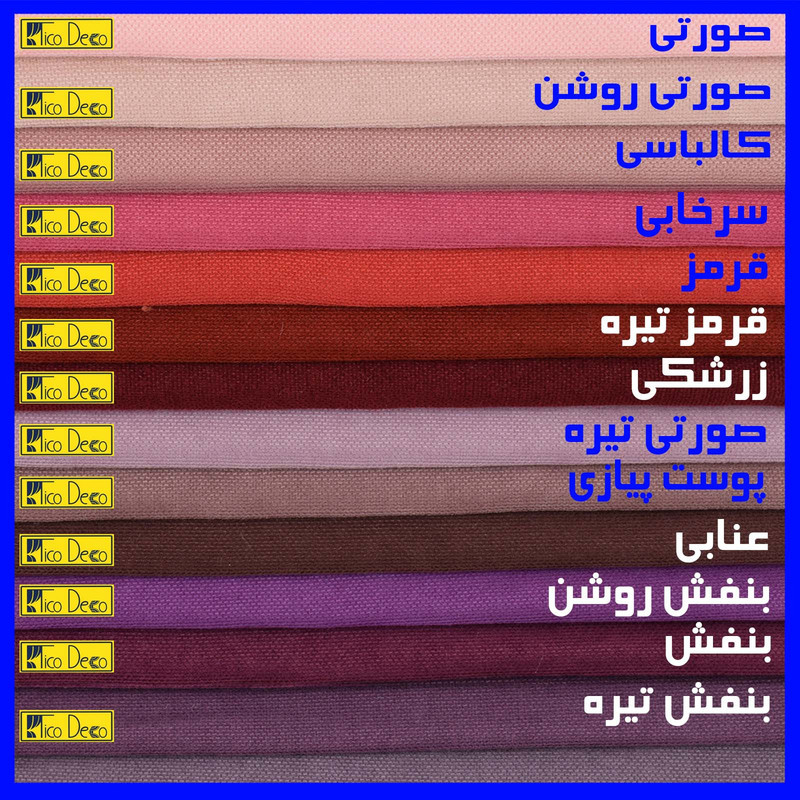پرده تیکو دکو مدل مخمل مات هانزو سایز 140x280 سانتی متر