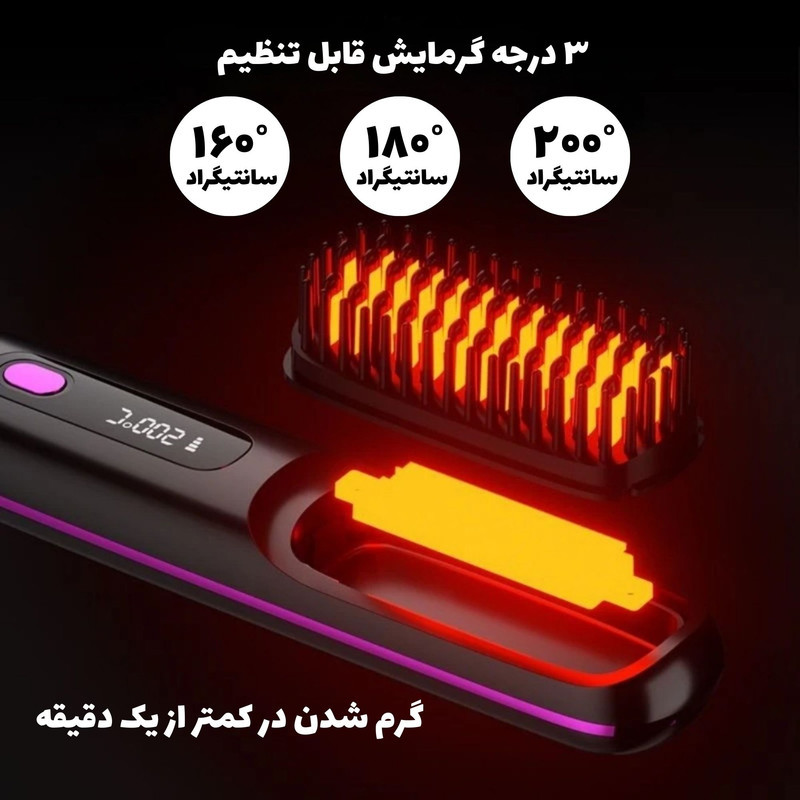 برس حرارتی شارژی مدل Portable S7 Plus