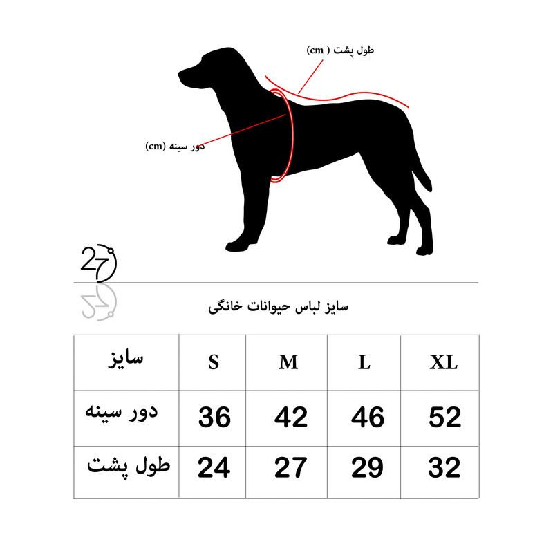 لباس سگ و گربه 27 مدل DOG کد H11 سایز XL